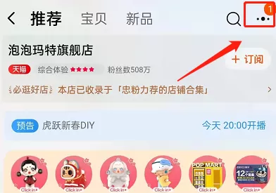 淘宝店铺如何分享给朋友?淘宝店铺分享给朋友教程