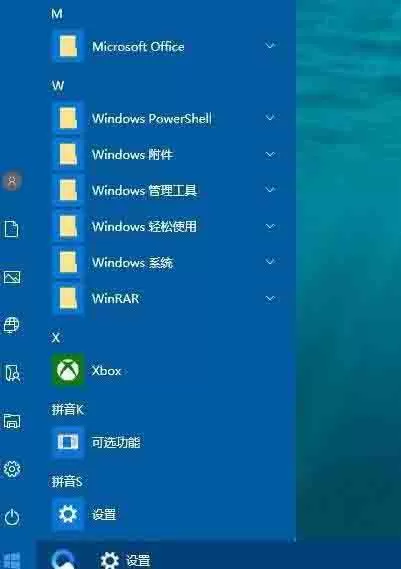 win10如何设置开始菜单透明 设置开始菜单透明操作方法