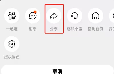 淘宝店铺如何分享给朋友?淘宝店铺分享给朋友教程