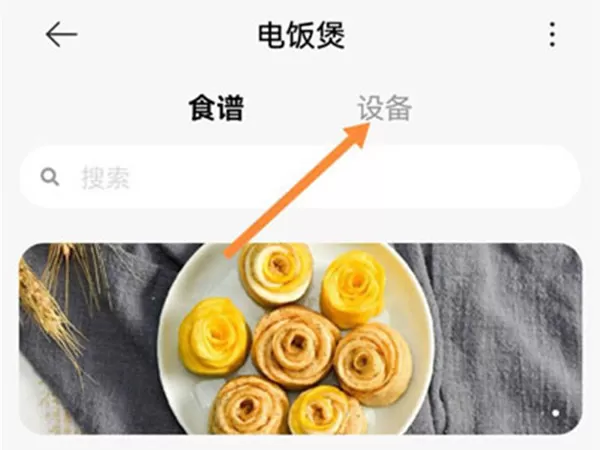小米电饭煲如何预约煮粥?小米电饭煲预约煮粥的方法