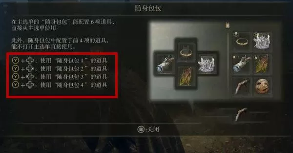 艾尔登法环如何快速上马?艾尔登法环快速上马攻略