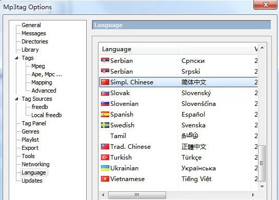 Mp3tag怎么设置成中文 Mp3tag设置成中文方法