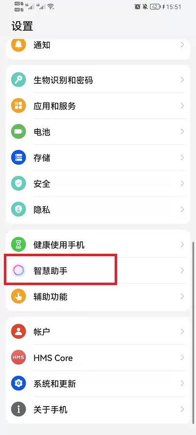 荣耀手机如何语音放烟花?荣耀手机语音放烟花步骤分享