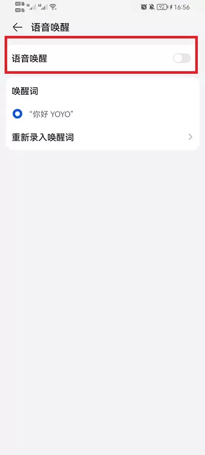 荣耀手机如何语音放烟花?荣耀手机语音放烟花步骤分享
