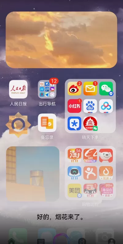 荣耀手机如何语音放烟花?荣耀手机语音放烟花步骤分享