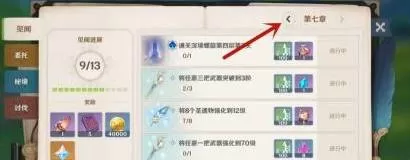 原神少女四件套如何获得?原神少女四件套获得方法