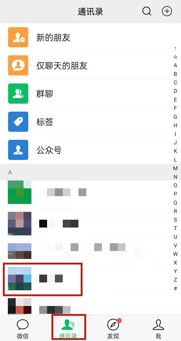 微信耳机模式在哪里调成扬声器模式?微信耳机模式调成扬声器模式的方法