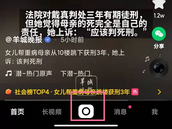 快手上如何发纯文字作品?快手发纯文字作品的方法