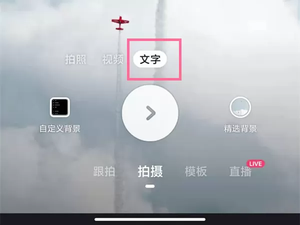 快手上如何发纯文字作品?快手发纯文字作品的方法
