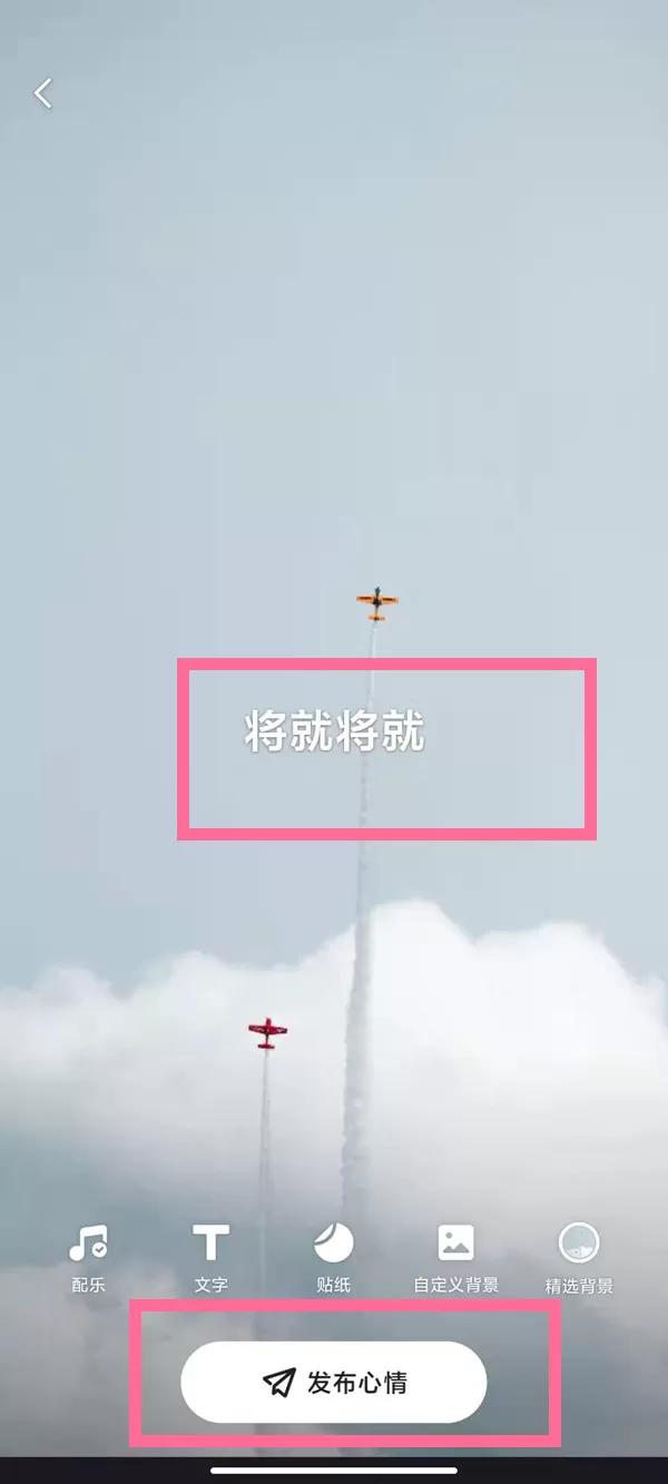 快手上如何发纯文字作品?快手发纯文字作品的方法