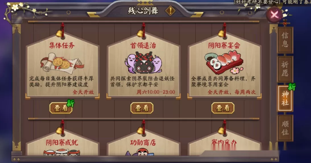 阴阳师御魂加成如何获得?阴阳师御魂加成获得攻略