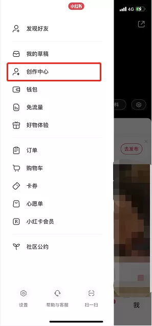 小红书笔记灵感位置在哪?小红书笔记灵感位置介绍