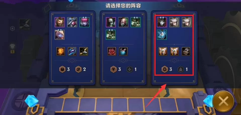 金铲铲之战暮影巨魔怎么通关?金铲铲之战暮影巨魔通关攻略