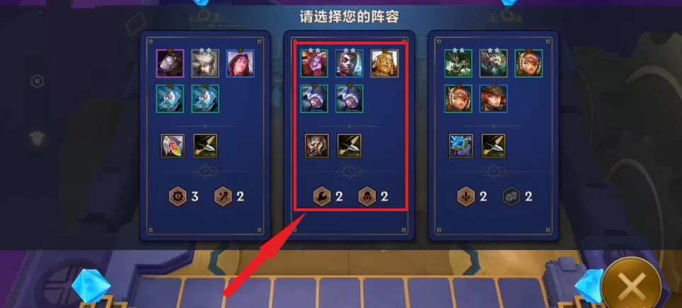 金铲铲之战暮影巨魔怎么通关?金铲铲之战暮影巨魔通关攻略