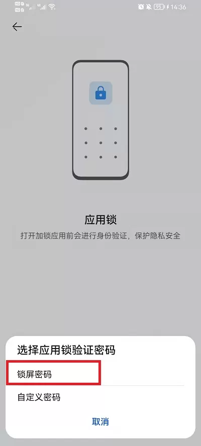 荣耀手机微信密码锁屏在哪里开启?荣耀手机微信密码锁屏的开启方法