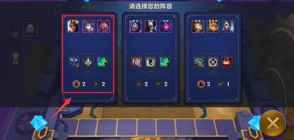 金铲铲之战暮影巨魔怎么通关?金铲铲之战暮影巨魔通关攻略