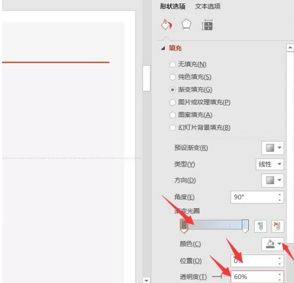 PPT怎样制作书籍翻页效果 PPT书籍翻页效果制作方法内容