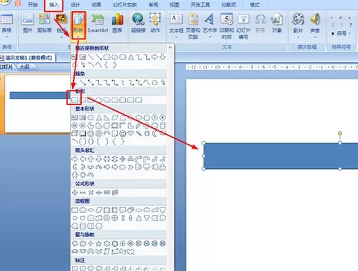 PPT怎样画直尺 PPT画直尺的操作步骤