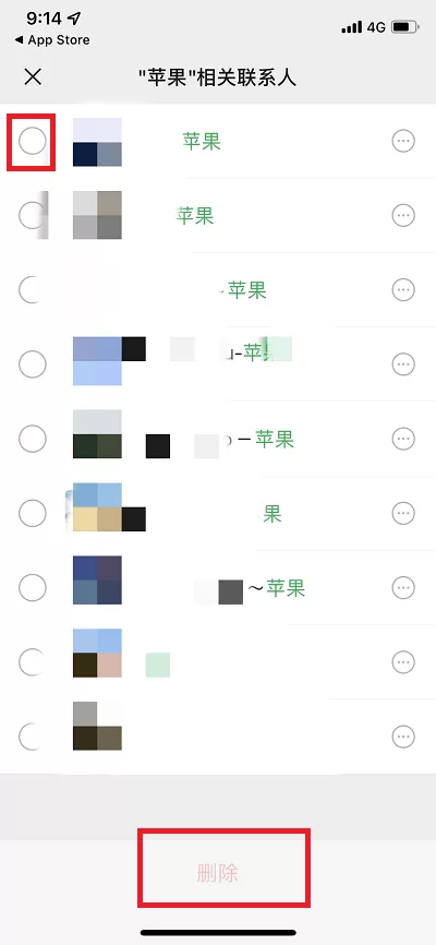 手机微信如何批量删除好友?手机微信批量删除好友的方法