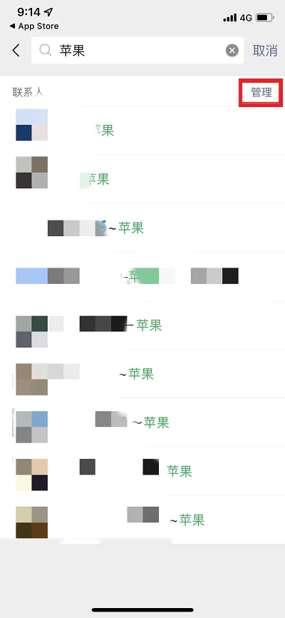 手机微信如何批量删除好友?手机微信批量删除好友的方法