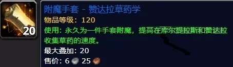 《魔兽世界》8.0争霸艾泽拉斯:六张新地图草药点及推荐采草路线