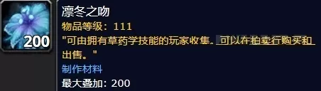 《魔兽世界》8.0争霸艾泽拉斯:六张新地图草药点及推荐采草路线