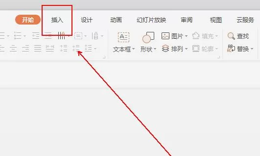 wps怎样设计一个渐变色的圆形 wps设计一个渐变色的圆形的操作流程