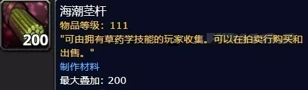 《魔兽世界》8.0争霸艾泽拉斯:六张新地图草药点及推荐采草路线