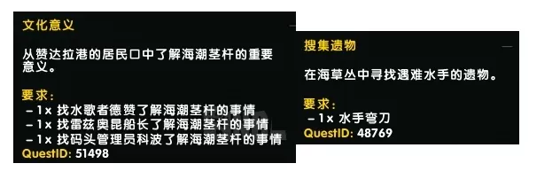 《魔兽世界》8.0争霸艾泽拉斯:六张新地图草药点及推荐采草路线