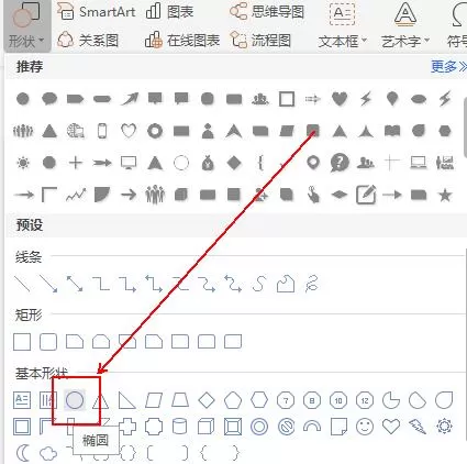 wps怎样设计一个渐变色的圆形 wps设计一个渐变色的圆形的操作流程