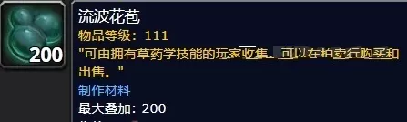 《魔兽世界》8.0争霸艾泽拉斯:六张新地图草药点及推荐采草路线