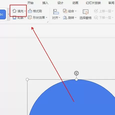 wps怎样设计一个渐变色的圆形 wps设计一个渐变色的圆形的操作流程