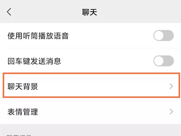 微信背景图变大了怎么变回来?微信背景图变大了变回来的方法