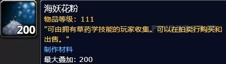 《魔兽世界》8.0争霸艾泽拉斯:六张新地图草药点及推荐采草路线