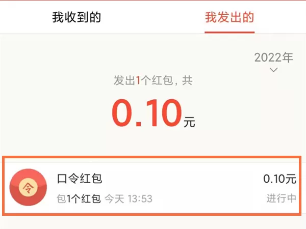 支付宝发出红包口令如何查看?支付宝发出红包口令的查看方法