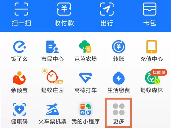 支付宝发出红包口令如何查看?支付宝发出红包口令的查看方法