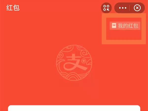 支付宝发出红包口令如何查看?支付宝发出红包口令的查看方法