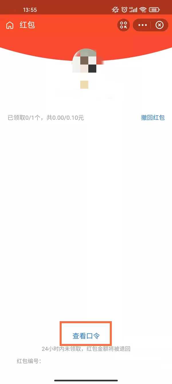 支付宝发出红包口令如何查看?支付宝发出红包口令的查看方法