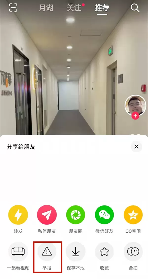 抖音在哪里举报违规视频?抖音举报违规视频操作方法