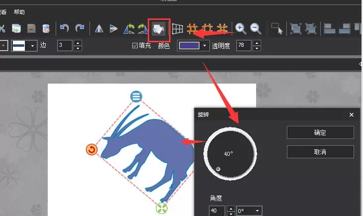 图片工厂怎样调整图形方向 图片工厂调整图形方向的操作流程