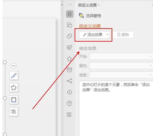 wps制作阶梯状文字动画效果的操作步骤
