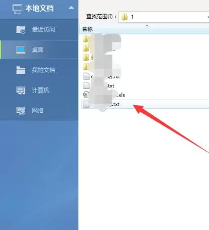 wps怎样导入TXT文件 wps导入TXT文件的详细步骤