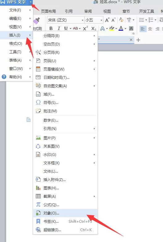 wps怎样导入TXT文件 wps导入TXT文件的详细步骤