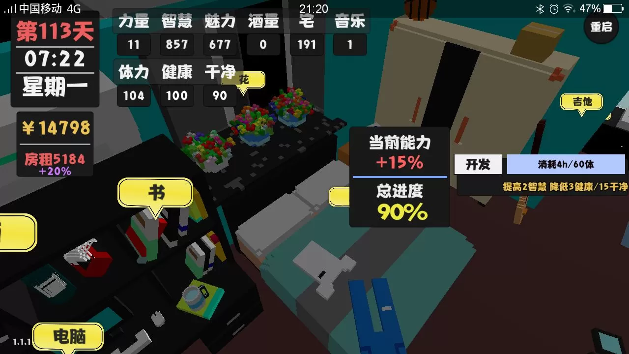 属性与生活程序员进阶的玩法介绍