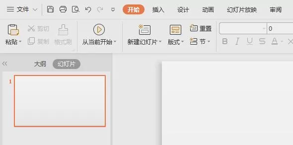 wps2019怎样制作缺角矩形 制作缺角矩形的操作流程