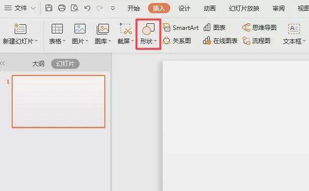 wps2019怎样制作缺角矩形 制作缺角矩形的操作流程
