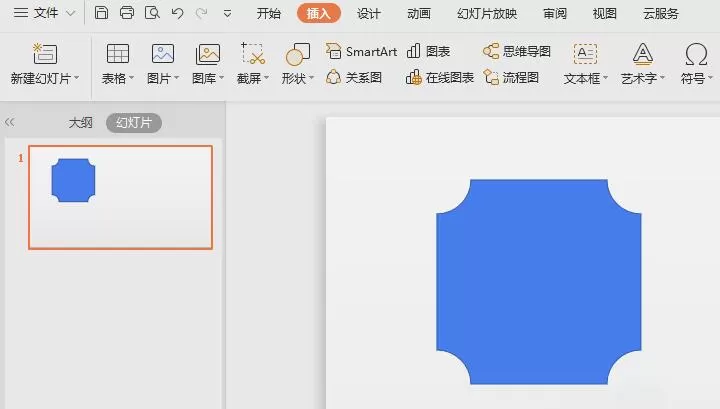 wps2019怎样制作缺角矩形 制作缺角矩形的操作流程