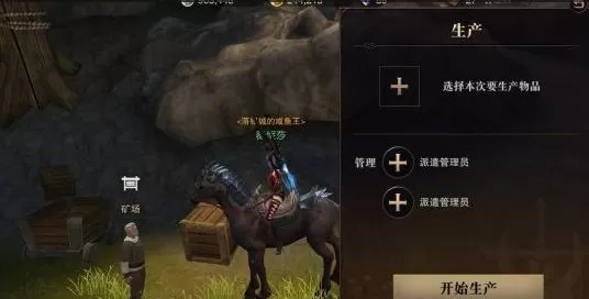 猎魂觉醒落银城物资生产的图文攻略