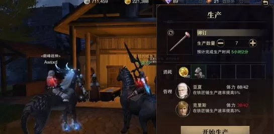 猎魂觉醒落银城物资生产的图文攻略