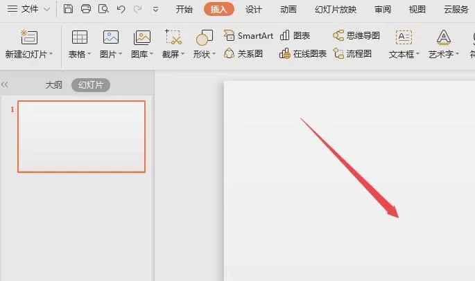 wps2019怎样制作缺角矩形 制作缺角矩形的操作流程
